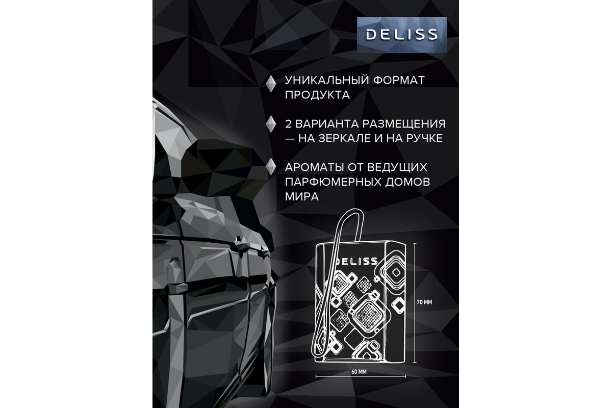 Саше deliss для шкафов