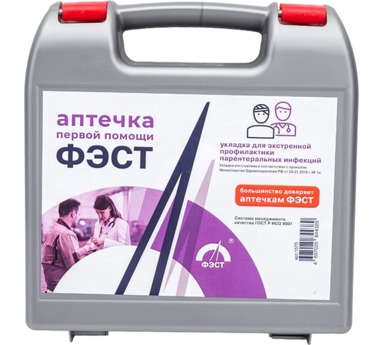 Укладка экстренной профилактики парентеральных инфекций ФЭСТ по приказу №1Н, полистирол 1570 1