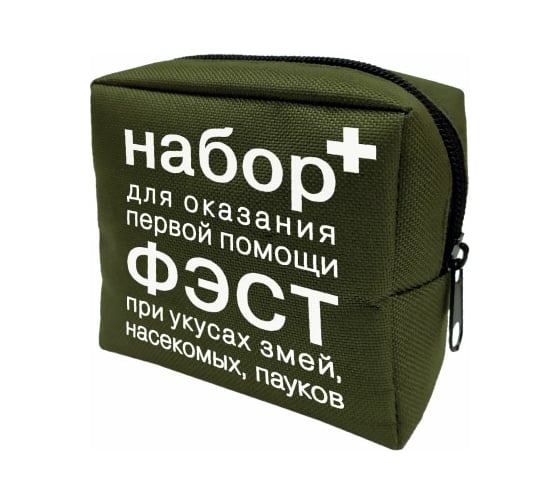 Набор для оказания первой помощи при укусах змей, насекомых, пауков ФЭСТ 1932