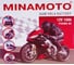 Мотоаккумулятор MINAMOTO YTX20HL-BS 5719 5