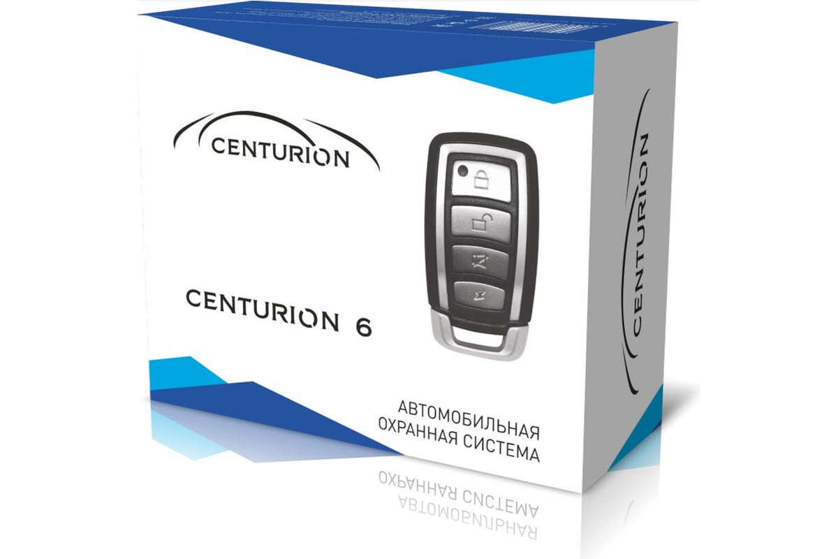 Автосигнализация Centurion 6 1012064 - выгодная цена, отзывы,  характеристики, фото - купить в Москве и РФ