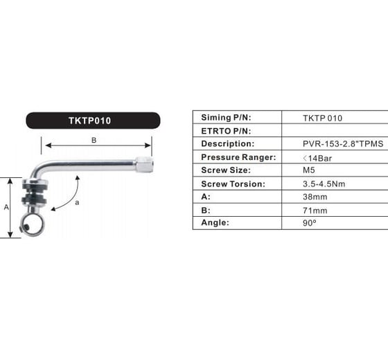 Вентиль HQ-mech TKTP010 для датчика давления TPMS, 10.7 мм, латунь с никелированным покрытием УТ000003235