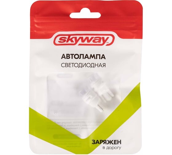 Автолампа SKYWAY диод T10 (W5W) 12V 3 SMD диода 1-конт белая, 2 шт. S08201467