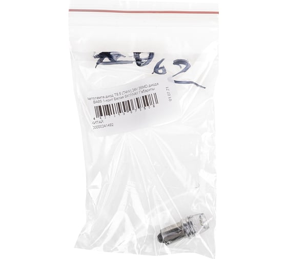 Автолампа SKYWAY диодная, T8.5 T4W, 24 В, 3 SMD диода, BA9S, 1-контакт, белая S08202062