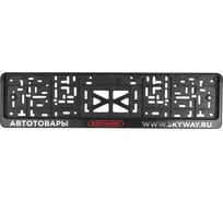 Рамка для номера SKYWAY пластмассовая, с защелкой, черная, с надписью, полированная, 1 шт. S04102011