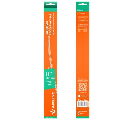 Щетка стеклоочистителя AIRLINE 280 мм (11) задняя, бескаркасная для а/м Skoda/VW/Audi/BMW AWBM208