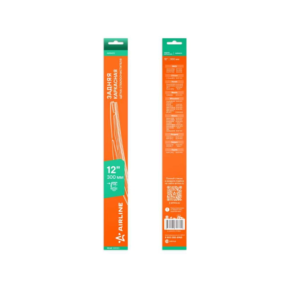 Щетка стеклоочистителя AIRLINE 300 мм (12) задняя, каркасная ...