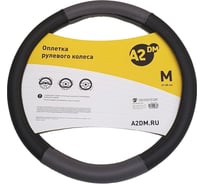 Оплетка A2DM БЛЭК гладкая экокожа, М 107707