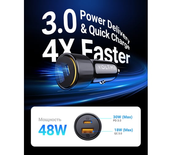 АЗУ VOLTME Cazo C48CA Car Charger, 48W, PD3.0, QC4+, черный D2034