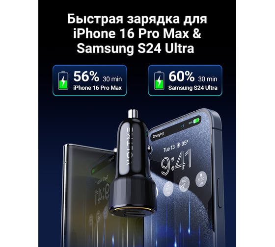 АЗУ VOLTME Cazo C48CA Car Charger, 48W, PD3.0, QC4+, черный D2034
