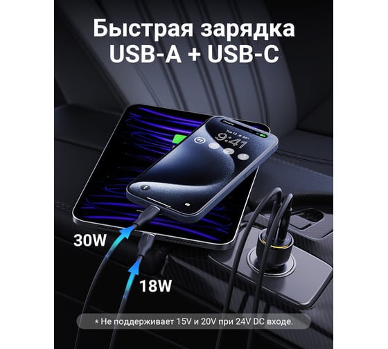 АЗУ VOLTME Cazo C48CA Car Charger, 48W, PD3.0, QC4+, черный D2034