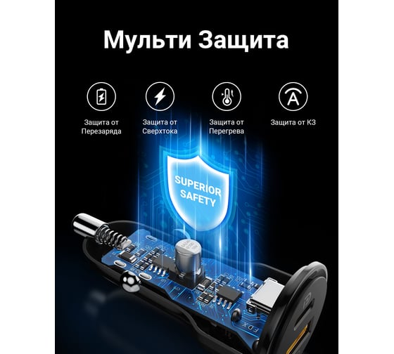АЗУ VOLTME Cazo C48CA Car Charger, 48W, PD3.0, QC4+, черный D2034