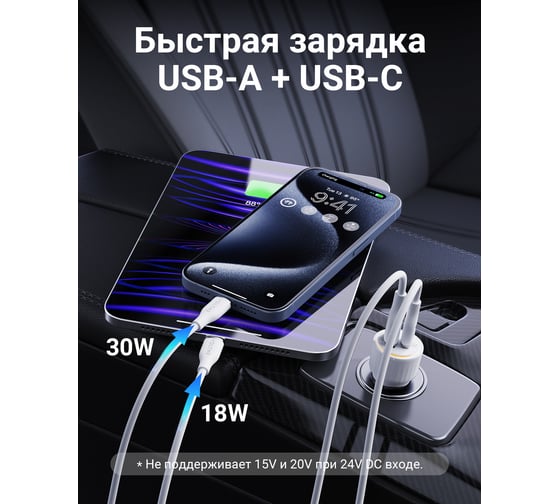 АЗУ VOLTME Cazo C48CA Car Charger, 48W, PD3.0, QC4+, белый D2035