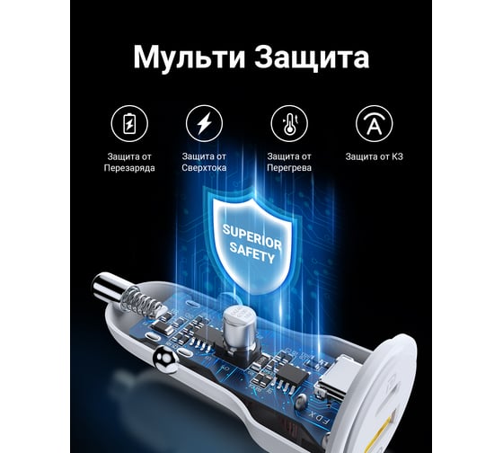 АЗУ VOLTME Cazo C48CA Car Charger, 48W, PD3.0, QC4+, белый D2035