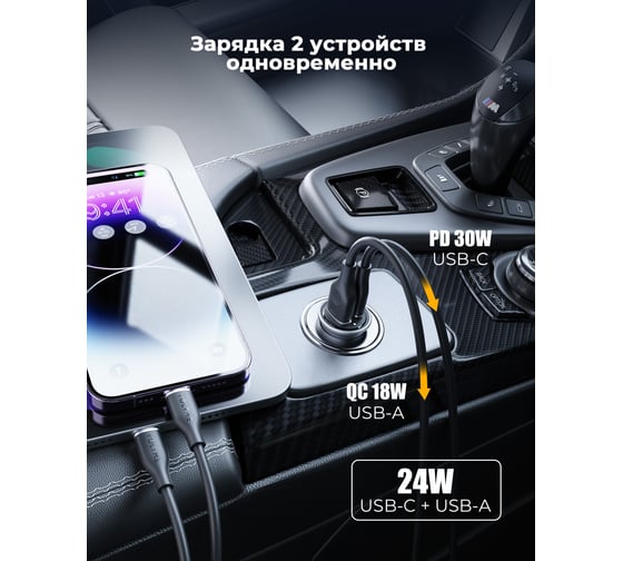АЗУ VOLTME Cazo C30CA Car Charger 30W серый металлик D2005