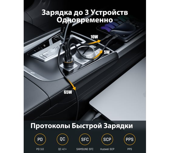 АЗУ VOLTME Cazo 65 CCA черный D2052