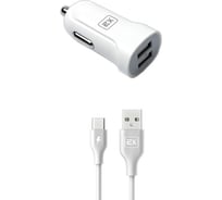 Автомобильное зарядное устройство 2 USB белый Exployd EX-Z-587