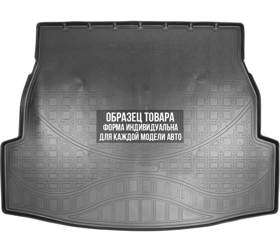 Коврики в багажное отделение UNIDEC для Jeep Grand Cherokee V (WL) (2021) (сложенный 3 ряд) NPA00-E40-109