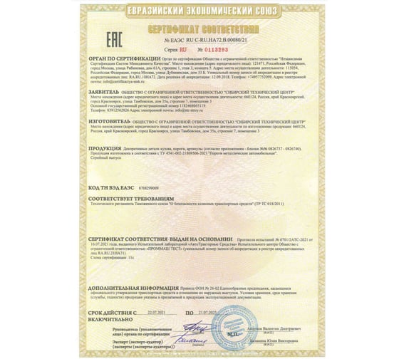 Пороги силовые STC Isuzu D-Max 2012-2020 цельная ступень STC-ID-MAX/12-S-C1