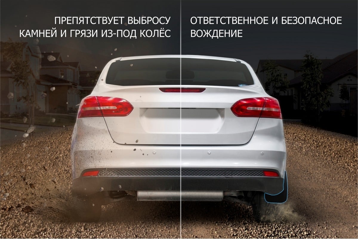 Брызговики задние 2 шт. Ford Mondeo DCR Автозапчасти helper163.ru