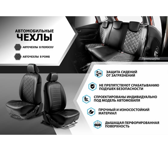 Авточехлы Rival Ромб (зад. спинка 40/60) Toyota Camry XV70 седан 2018-, эко-кожа, черные, SC.5710.2