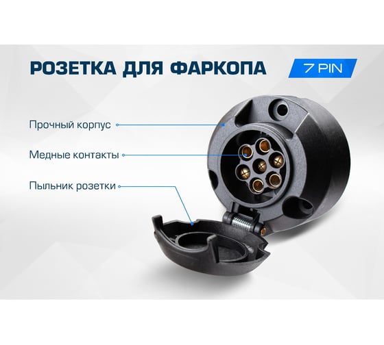 Блок согласования Rival Smart-Connect с розеткой 7-pin и проводкой 1,7 метра, F.SM