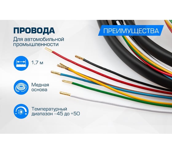 Блок согласования Rival Smart-Connect с розеткой 7-pin и проводкой 1,7 метра, F.SM