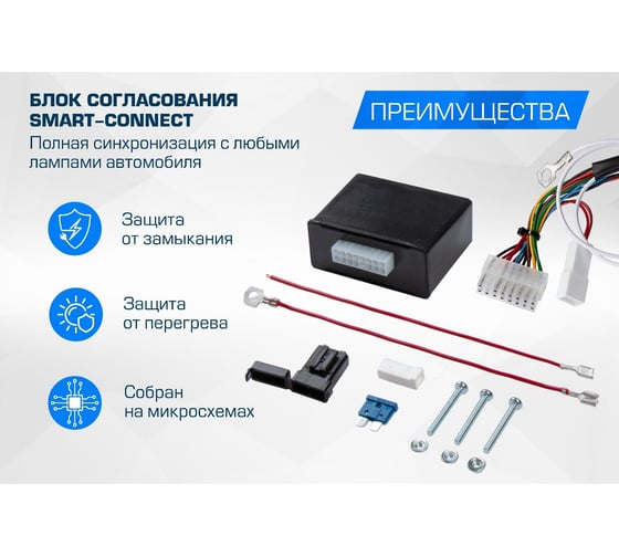 Блок согласования Rival Smart-Connect с розеткой 7-pin и проводкой 1,7 метра, F.SM