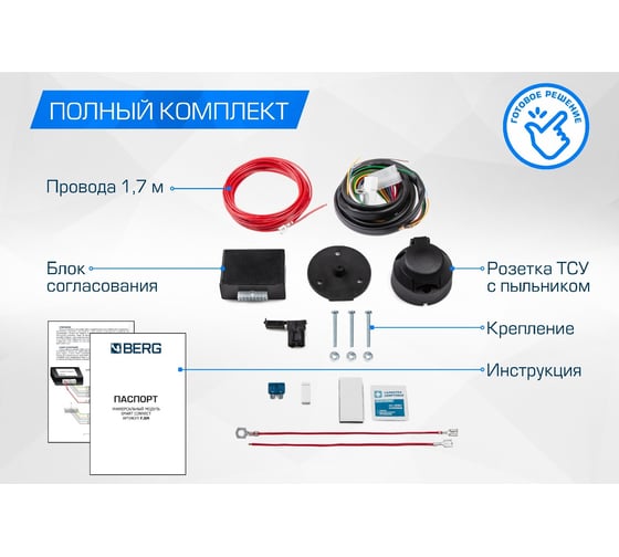 Блок согласования Rival Smart-Connect с розеткой 7-pin и проводкой 1,7 метра, F.SM
