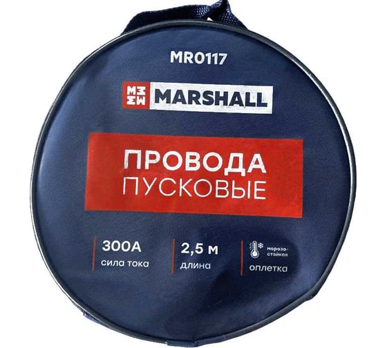 Пусковые провода MARSHALL 300А MR0117