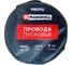 Пусковые провода MARSHALL 200А MR0116 3