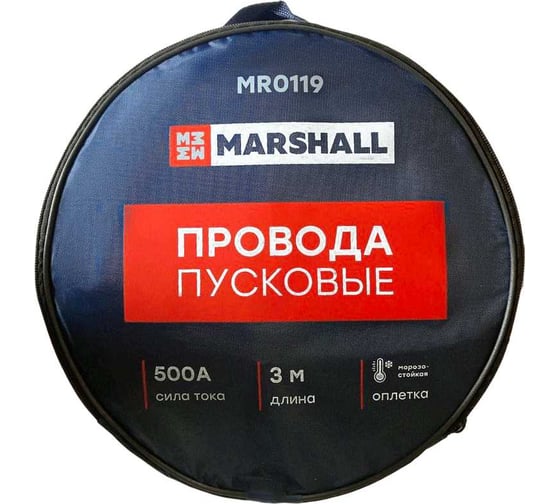 Пусковые провода MARSHALL 500А MR0119