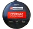 Пусковые провода MARSHALL 500А MR0119 2