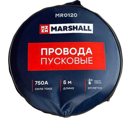 Пусковые провода MARSHALL 750А MR0120