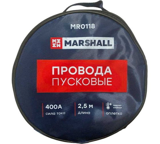 Пусковые провода MARSHALL 400А MR0118