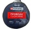 Пусковые провода MARSHALL 400А MR0118 2