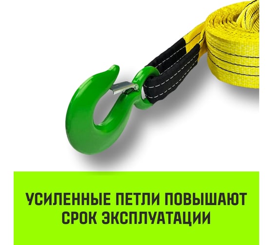 Трос буксировочный для автомобиля HITCH REGULAR 16 т, 5 м, 90 мм, крюк-крюк SZ088737