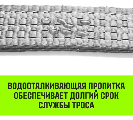 Трос буксировочный для автомобиля HITCH REGULAR 12 т, 5 м, 90 мм, петля-петля SZ088721