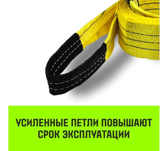 Трос буксировочный для автомобиля HITCH REGULAR 12 т, 5 м, 90 мм, петля-петля SZ088721