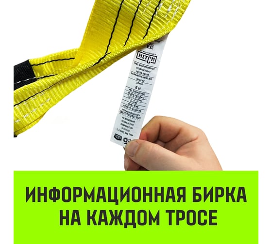 Трос буксировочный для автомобиля HITCH REGULAR 10 т, 4 м, 90 мм, крюк-крюк SZ088744