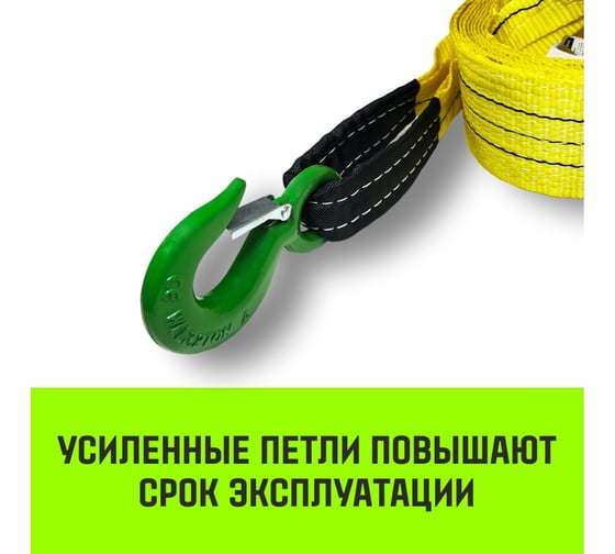 Трос буксировочный для автомобиля HITCH REGULAR 12 т, 6 м, 90 мм, крюк-крюк SZ088739