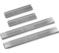 Накладки порогов AutoMax 4 шт, Nissan X-trail 2023- AMNIXTR03