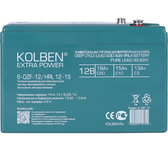 Аккумулятор тяговый KOLBEN 6-DZF-12 12В 14Ач C5 151x100x99 мм 6-DZF-12_HRL-12-15