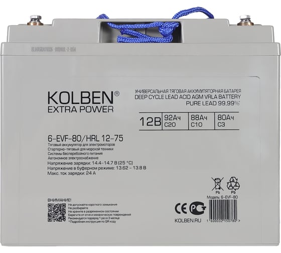 Аккумулятор тяговый KOLBEN 6-EVF-80 12В 84Ач C5 262x168x220 мм 6-EVF-80_HRL-12-75