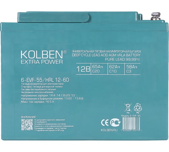Аккумулятор тяговый KOLBEN 6-EVF-55 12В 61Ач C5 230x150x185 мм 6-EVF-55_HRL-12-60