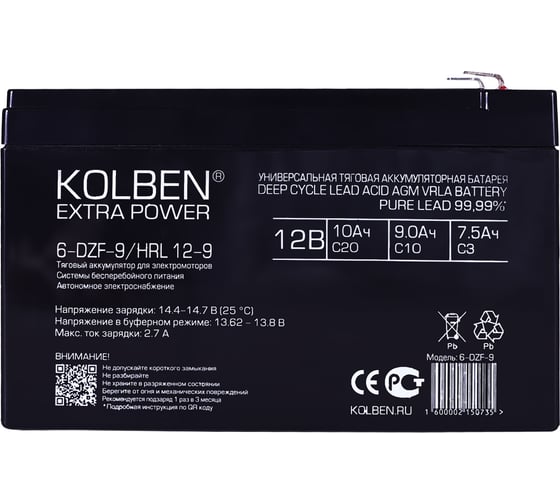 Аккумулятор тяговый KOLBEN 6-DZF-9 12В 8Ач C5 151x65x100 мм 6-DZF-9_HRL-12-9