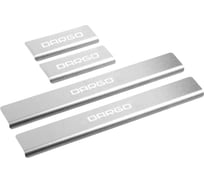 Накладки порогов AutoMax (4 шт.) Haval Dargo 2022- AMHADAR01