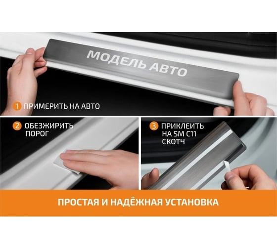 Накладки порогов AutoMax (4 шт.) Hyundai Solaris 2010 - 2014; AMHYSOL02