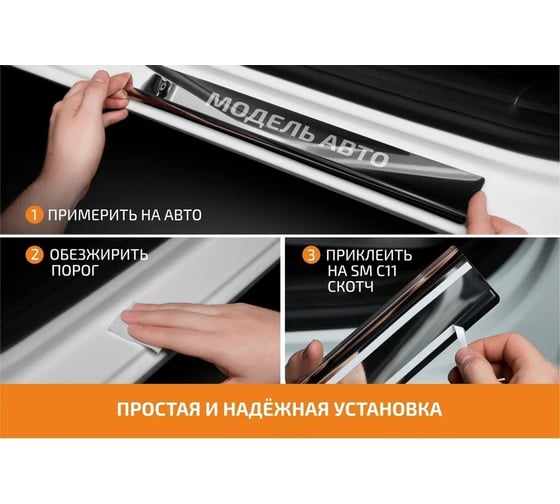 Накладки порогов AutoMax 4 шт, Changan Eado Plus 2023- AMCHEAPL01