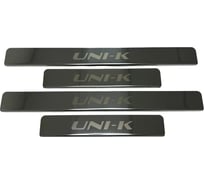 Накладки порогов AutoMax 4 шт, Changan UNI-K 2020- AMCHUNIK01